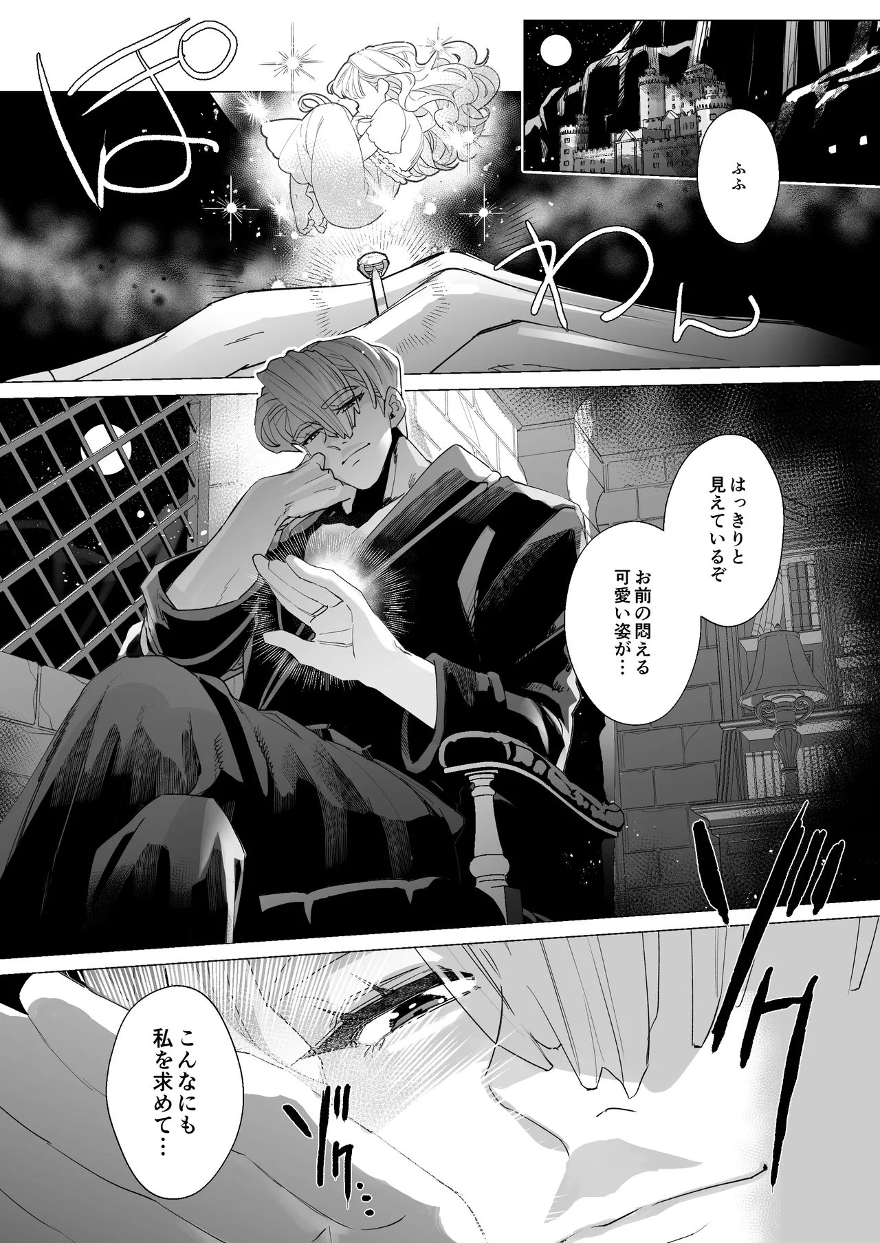 姫聖女の無垢なクリは溺愛王子のオモチャで甘くなる。 - page39