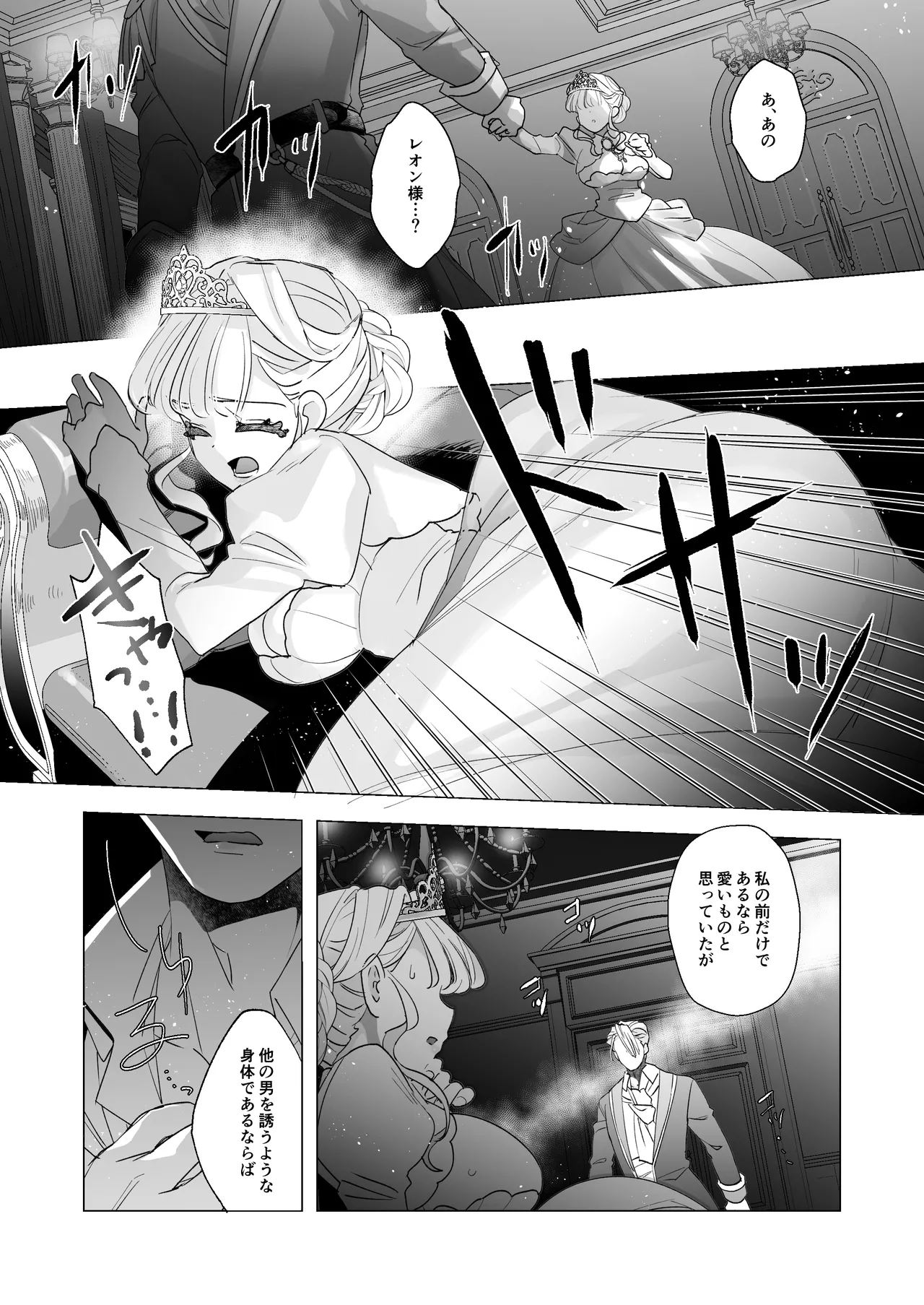 姫聖女の無垢なクリは溺愛王子のオモチャで甘くなる。 - page51