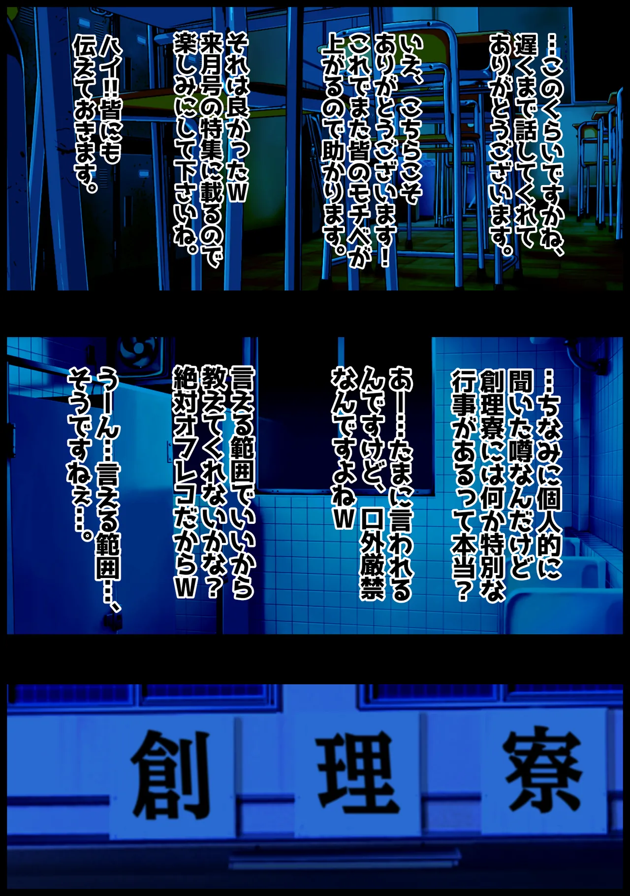 全寮制快楽野球部 - page10