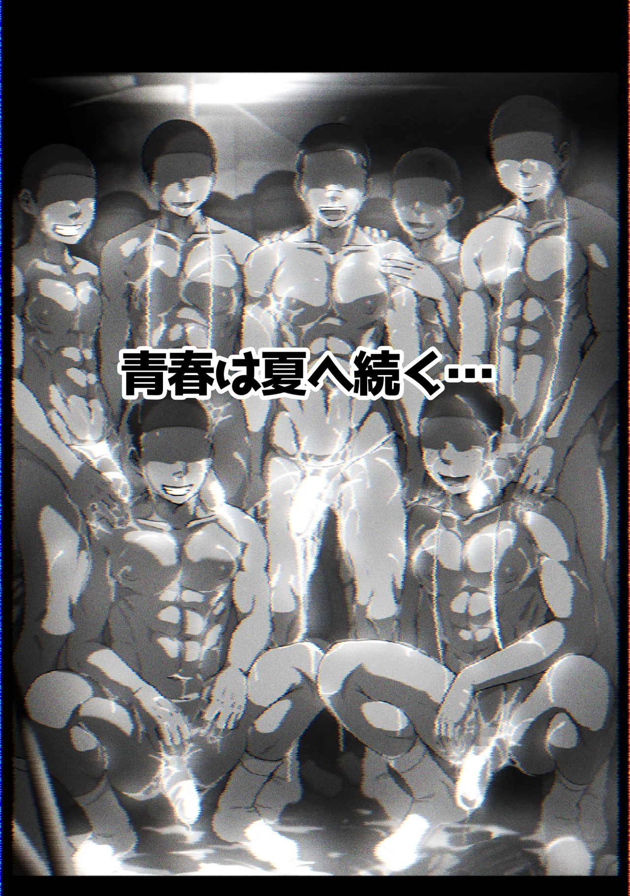 全寮制快楽野球部 - page43