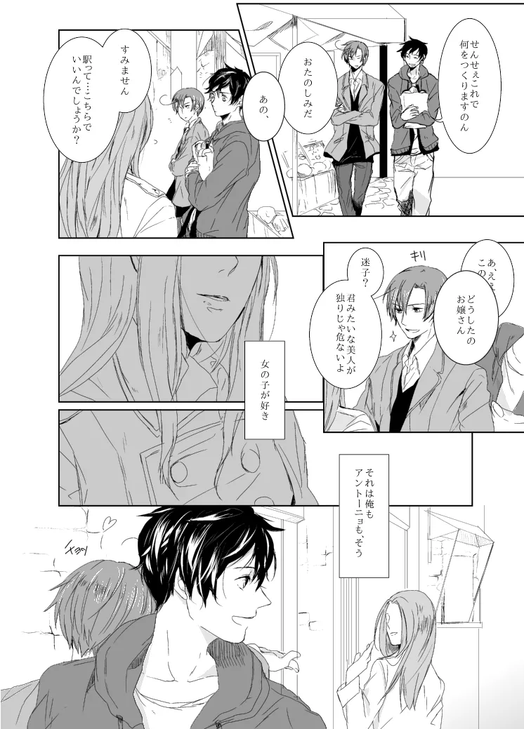 dulce [WEB再録] - page17