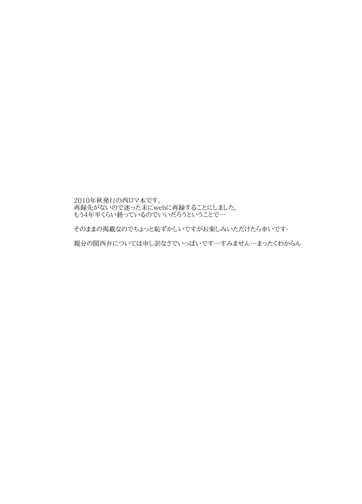 dulce [WEB再録] - page2