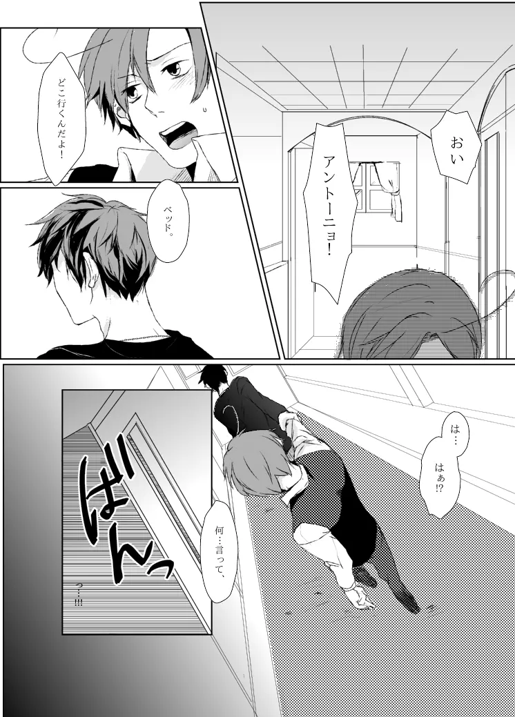 dulce [WEB再録] - page27