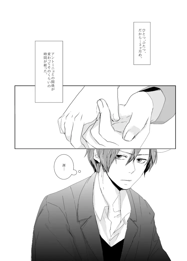 dulce [WEB再録] - page3