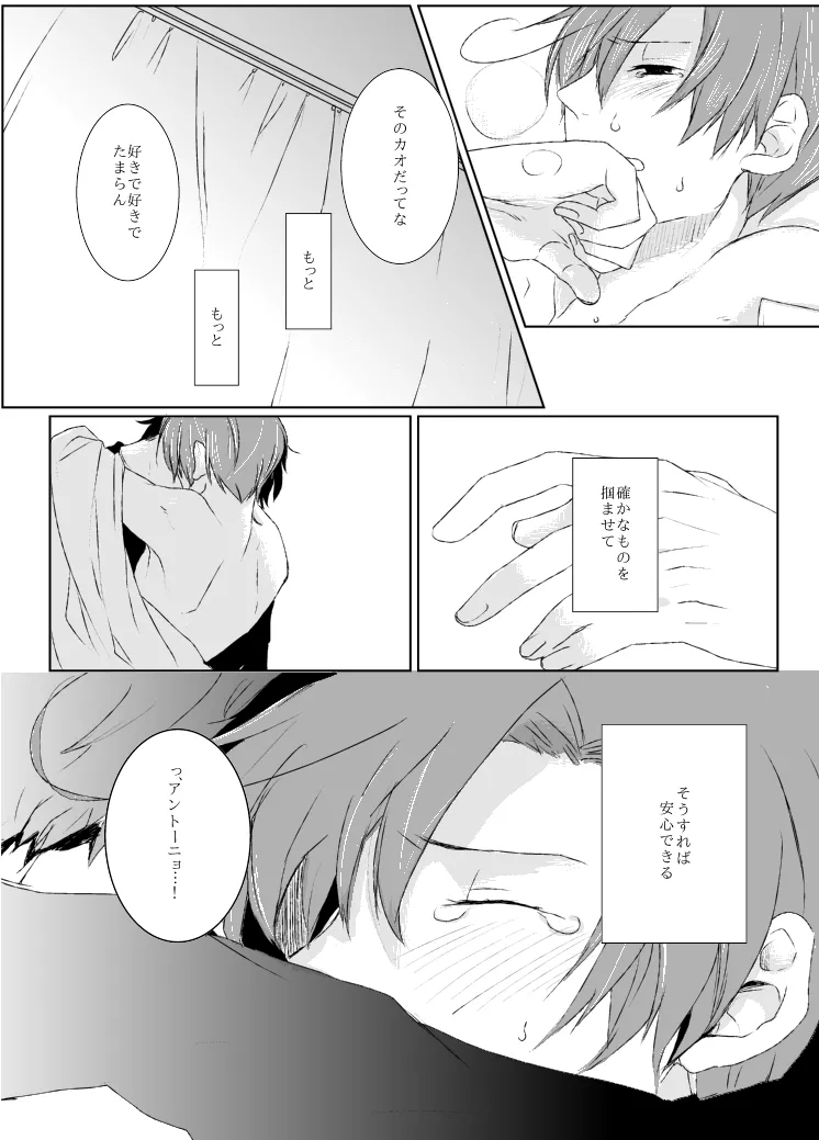 dulce [WEB再録] - page33