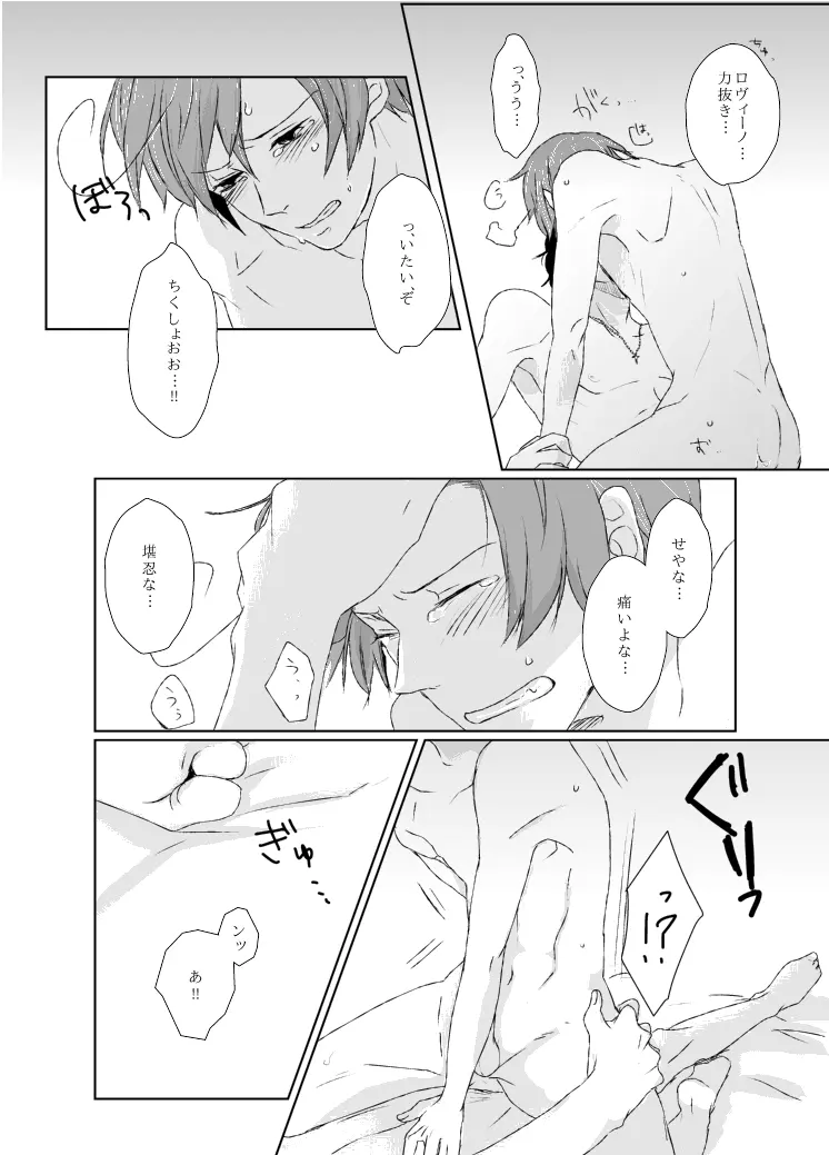 dulce [WEB再録] - page37