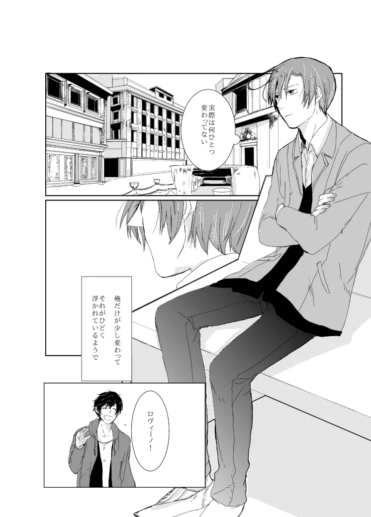 dulce [WEB再録] - page4