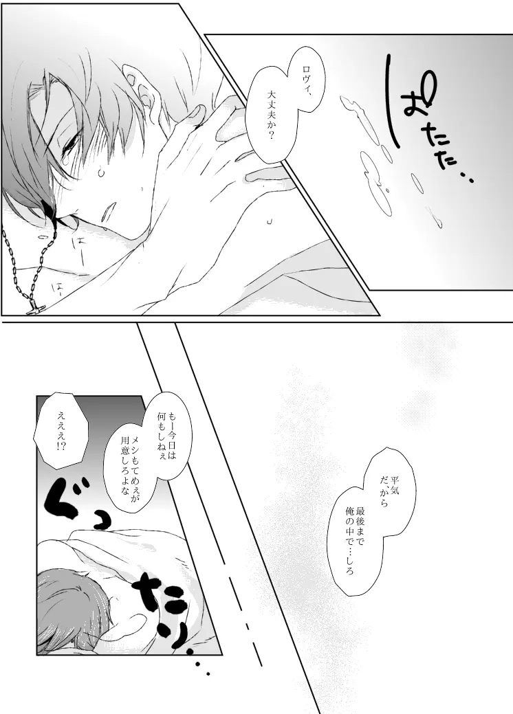 dulce [WEB再録] - page40