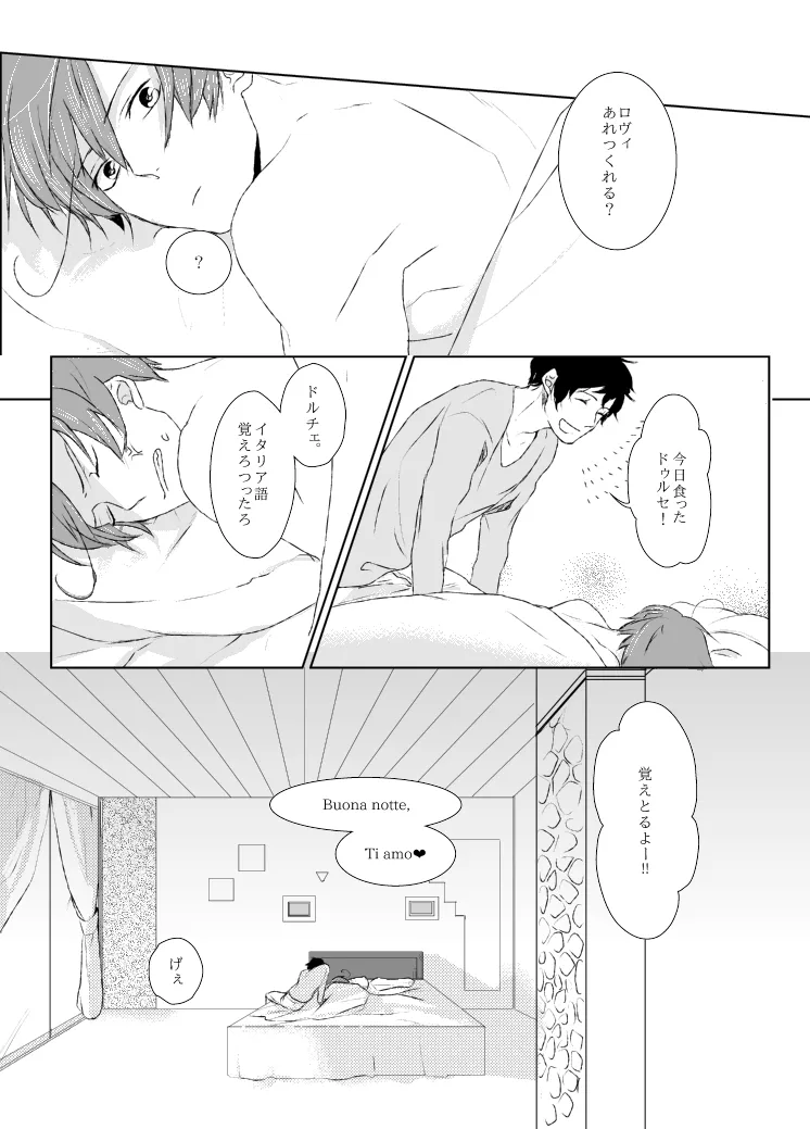 dulce [WEB再録] - page42