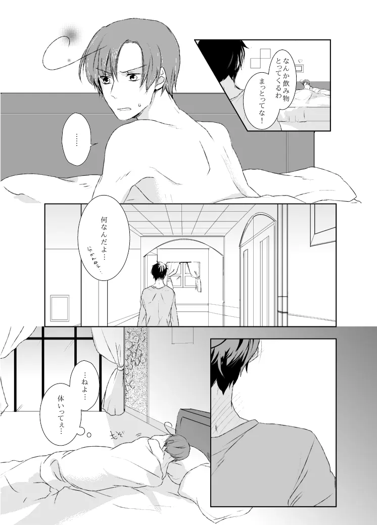 dulce [WEB再録] - page44