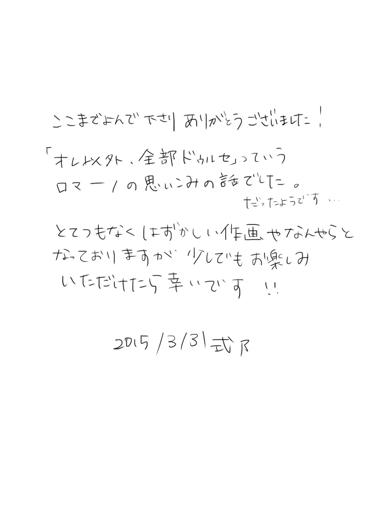 dulce [WEB再録] - page46