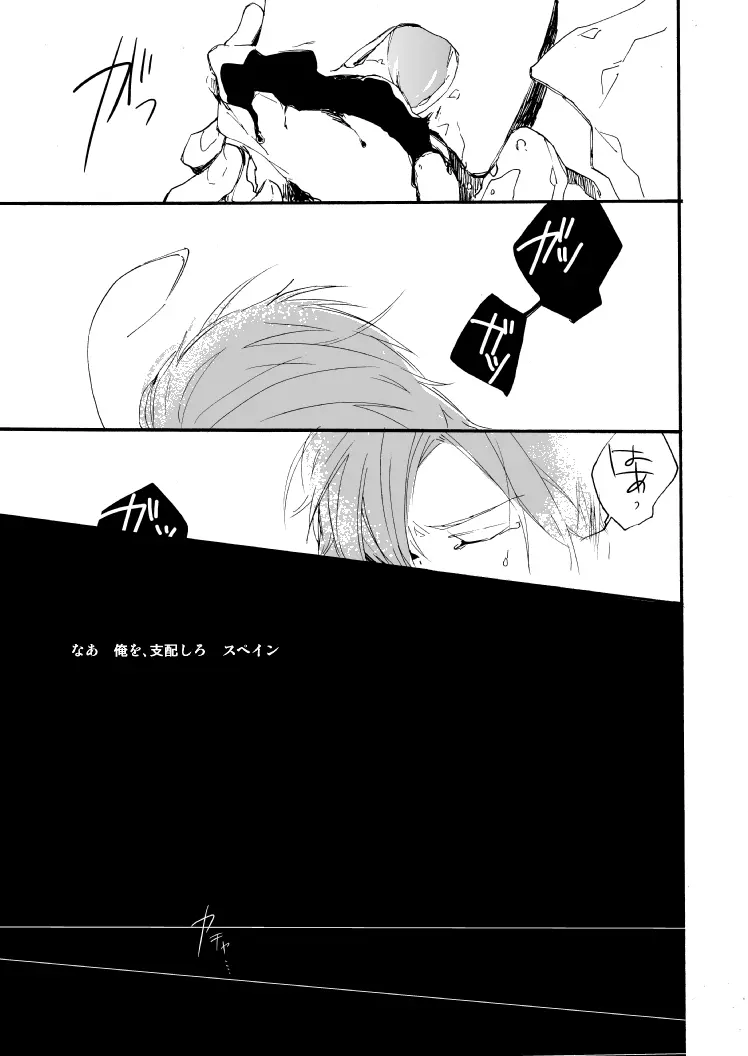 明日の君と、ワルツと朝食を [WEB再録] - page11