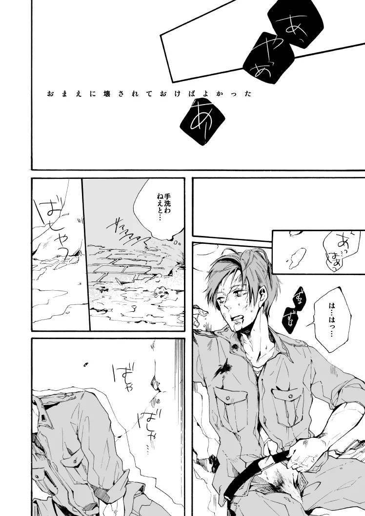 明日の君と、ワルツと朝食を [WEB再録] - page14