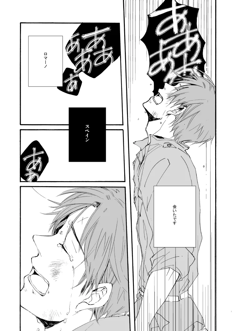 明日の君と、ワルツと朝食を [WEB再録] - page18