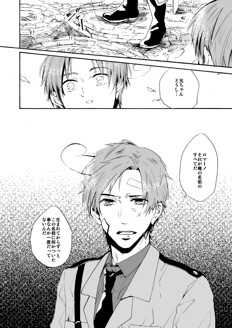 明日の君と、ワルツと朝食を [WEB再録] - page24