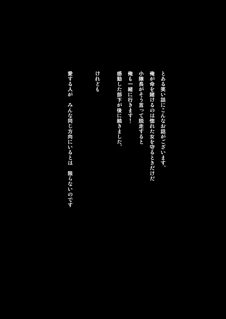明日の君と、ワルツと朝食を [WEB再録] - page25