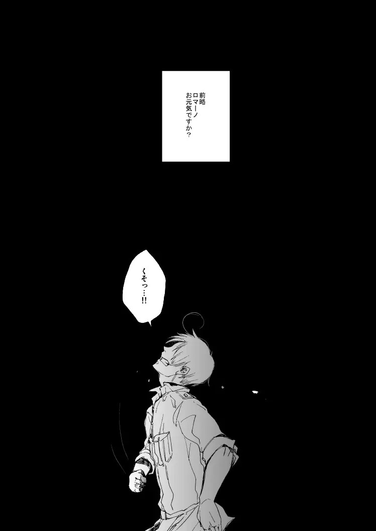 明日の君と、ワルツと朝食を [WEB再録] - page4