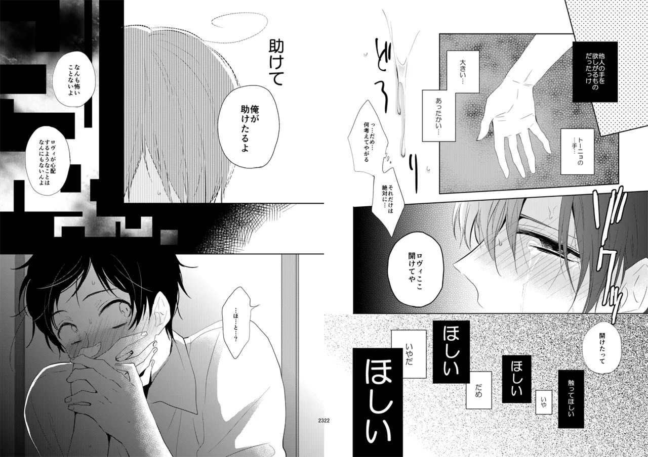 Day's eye [WEB再録] - page13