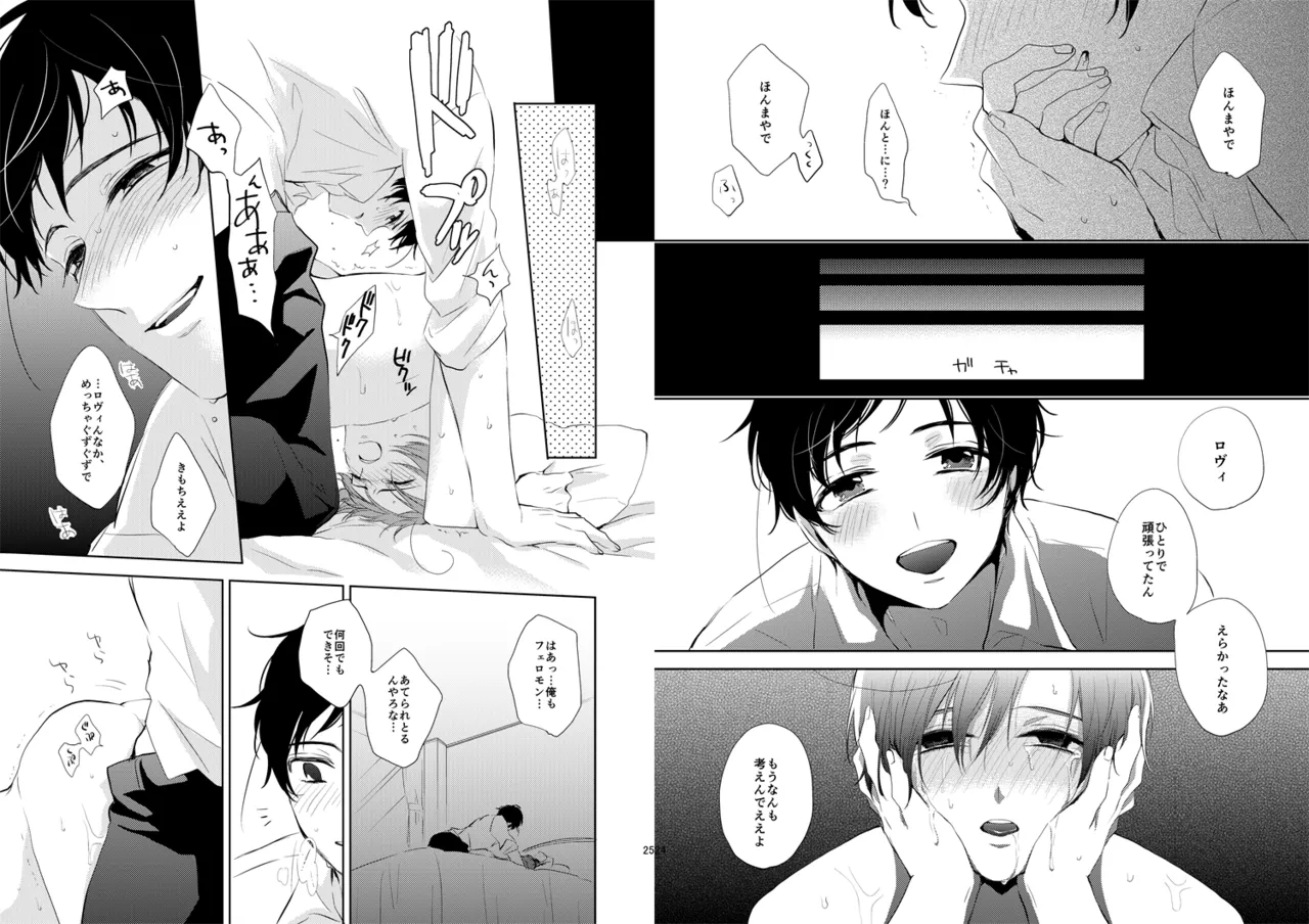 Day's eye [WEB再録] - page14