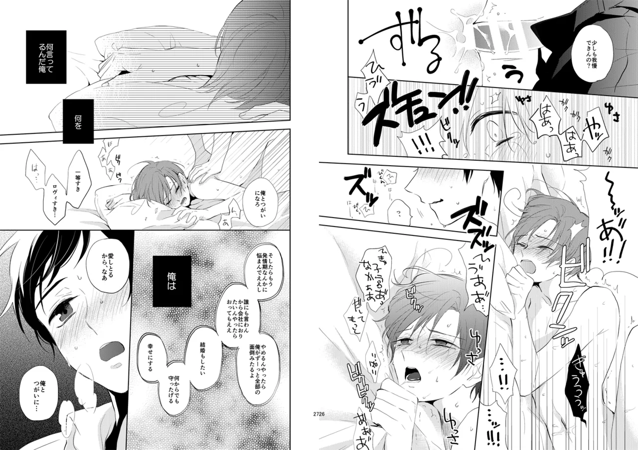 Day's eye [WEB再録] - page15