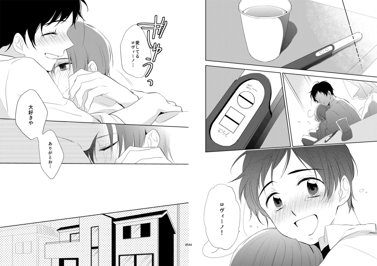 Day's eye [WEB再録] - page24