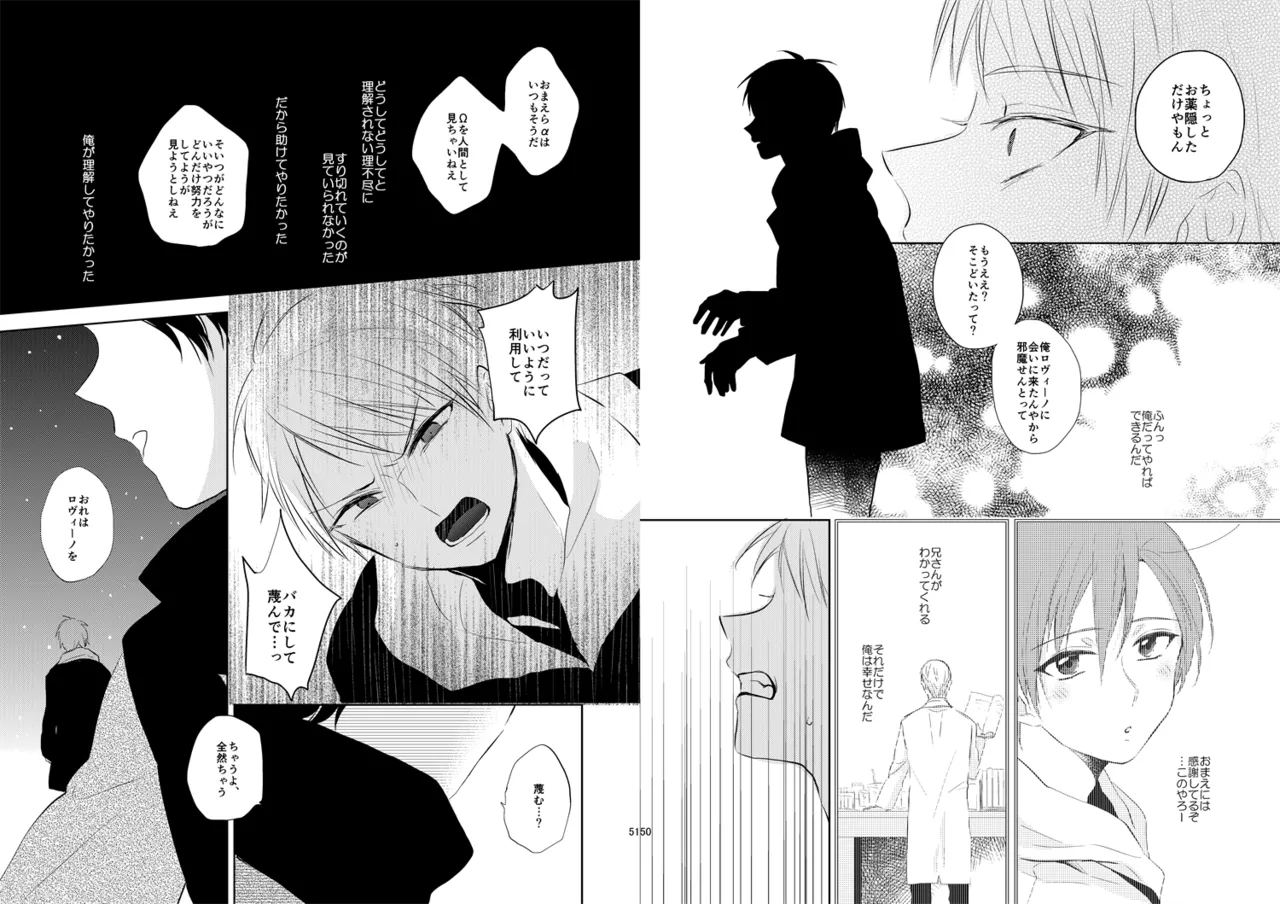 Day's eye [WEB再録] - page27