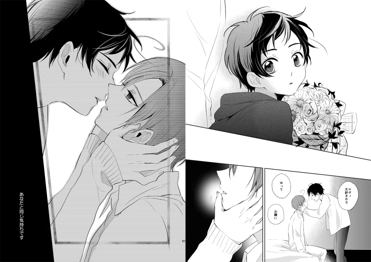 Day's eye [WEB再録] - page32