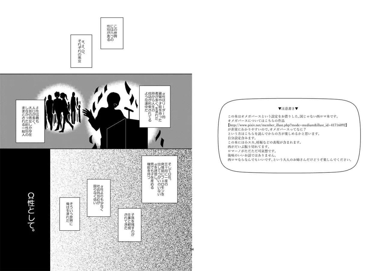 Day's eye [WEB再録] - page4