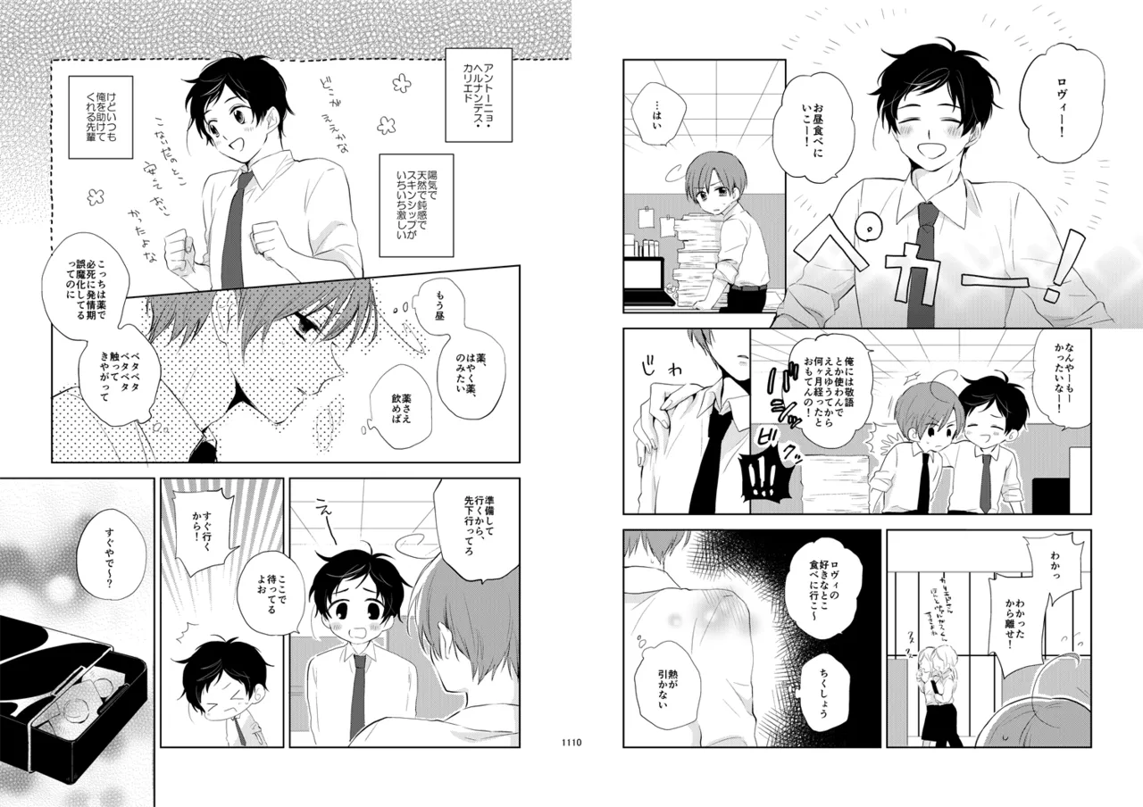 Day's eye [WEB再録] - page7