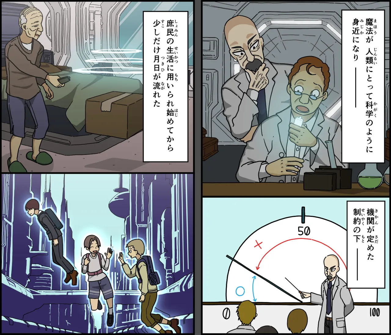 目覚めた妻が言った色んな事 - page2