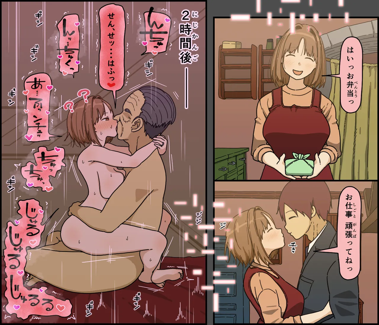 目覚めた妻が言った色んな事 - page51