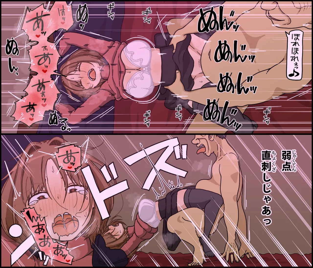 目覚めた妻が言った色んな事 - page67