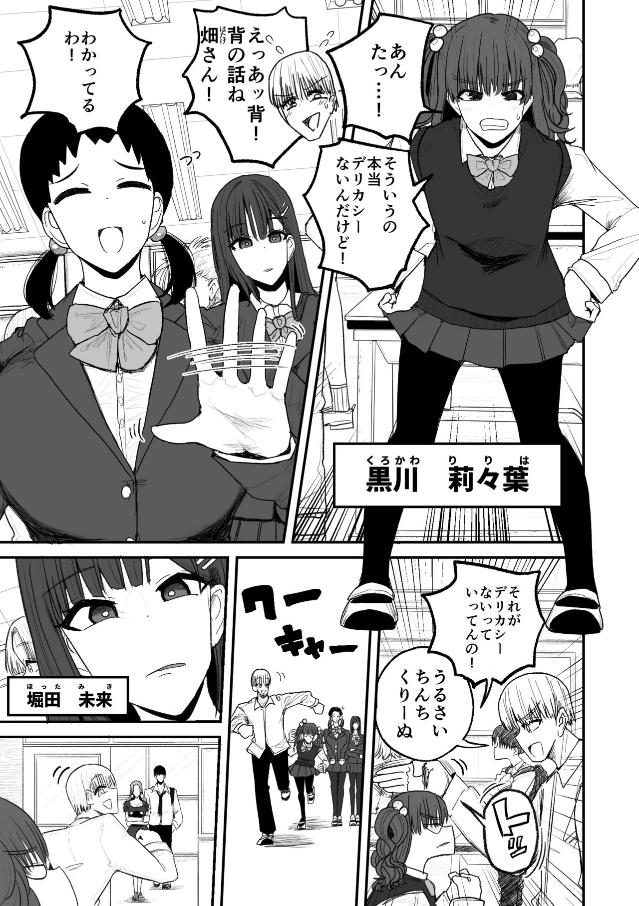 快楽地獄鬼ごっこ - page10