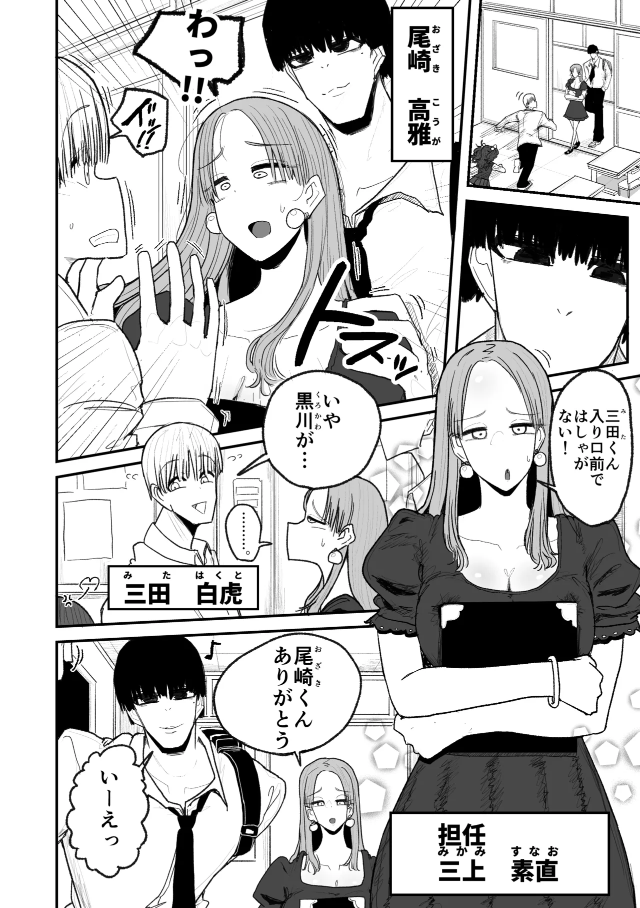 快楽地獄鬼ごっこ - page11