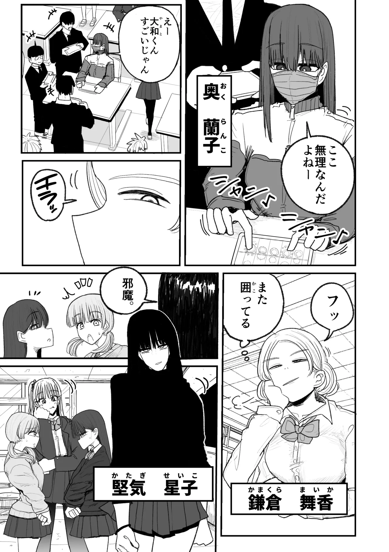 快楽地獄鬼ごっこ - page12