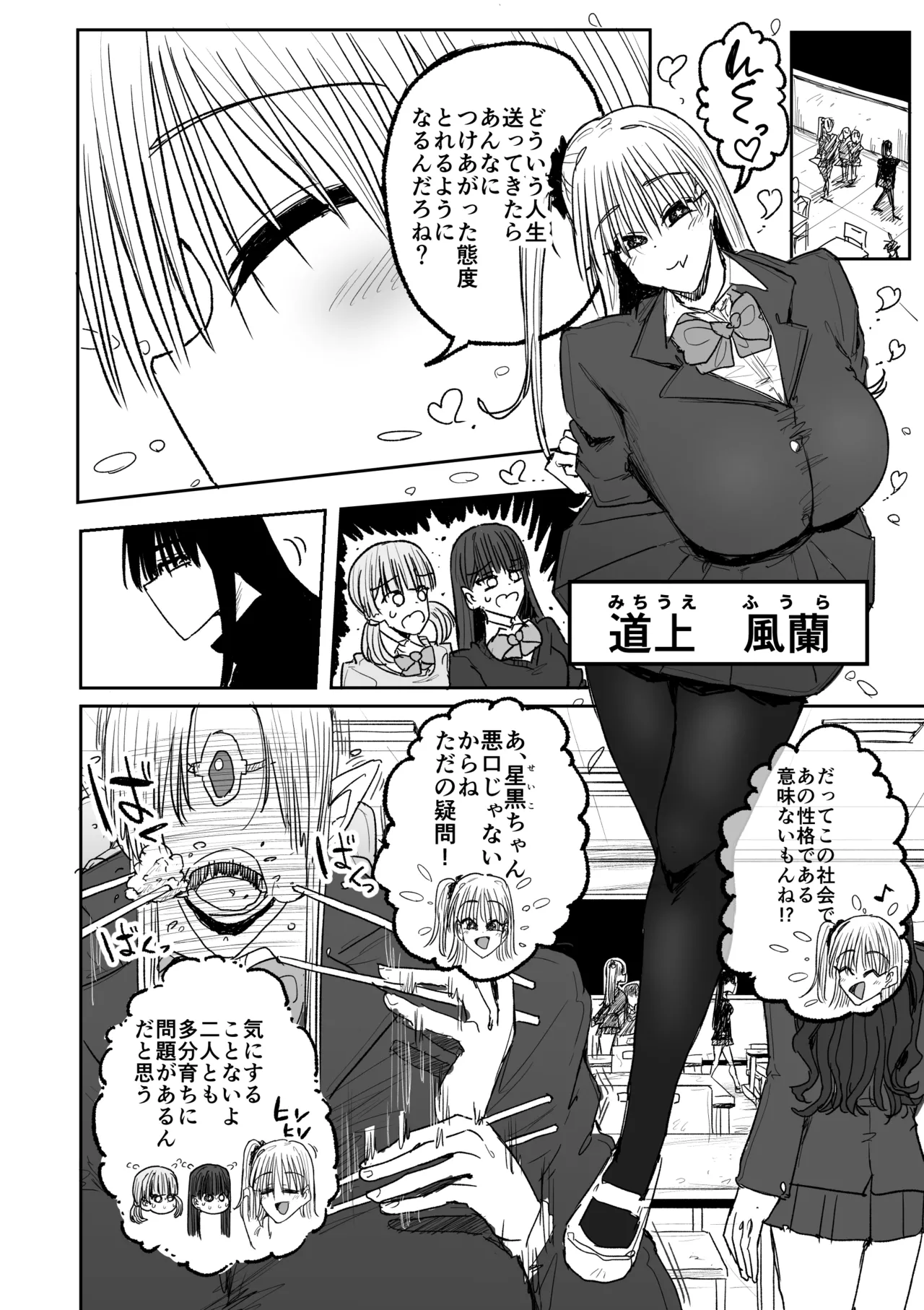快楽地獄鬼ごっこ - page13