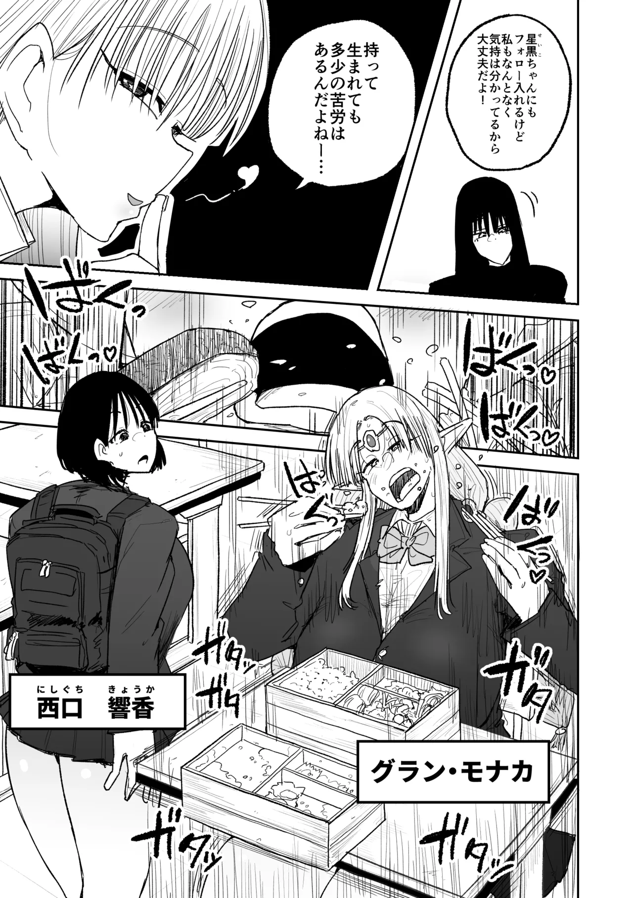 快楽地獄鬼ごっこ - page14