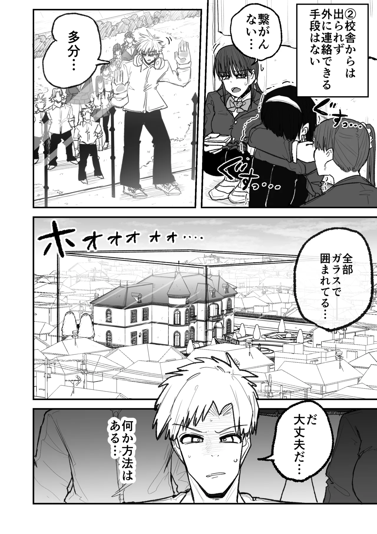 快楽地獄鬼ごっこ - page43