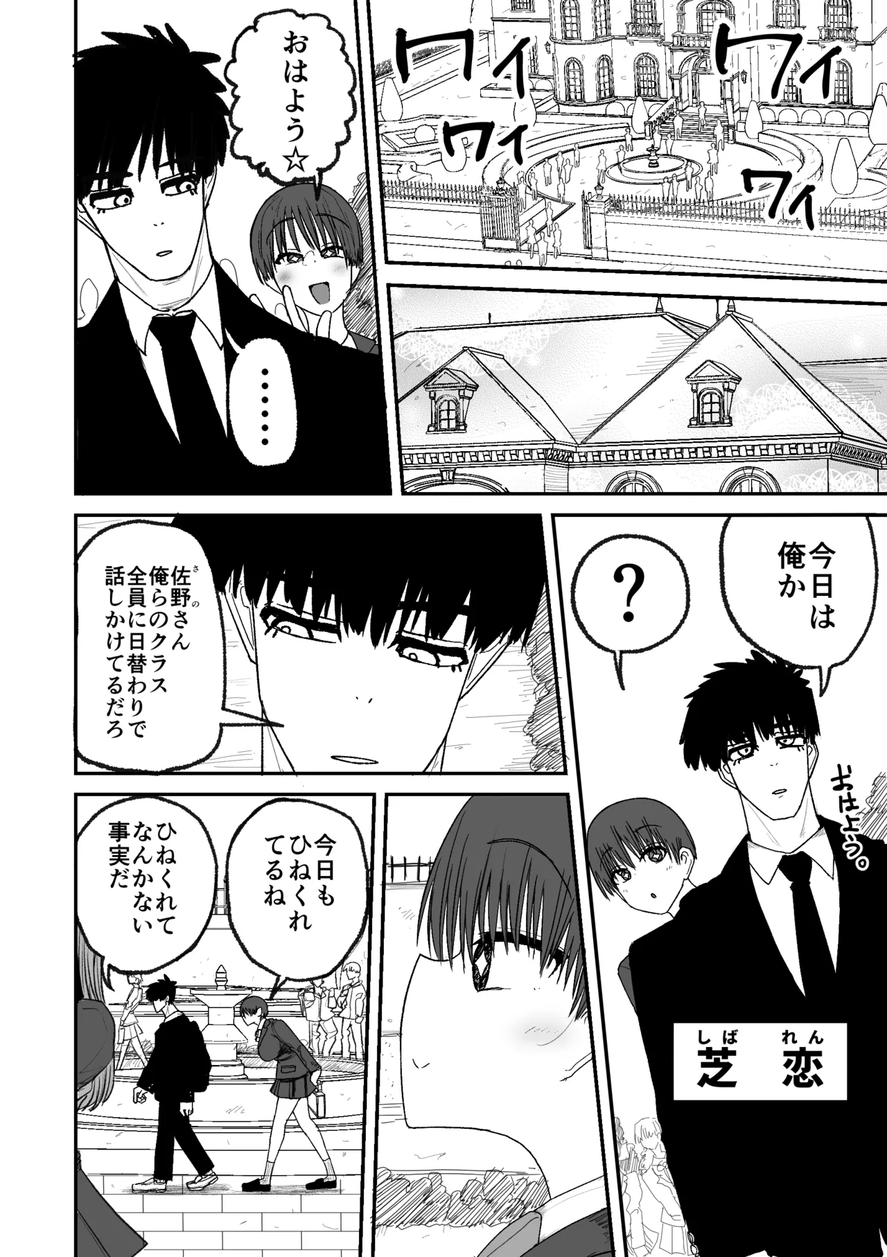 快楽地獄鬼ごっこ - page5