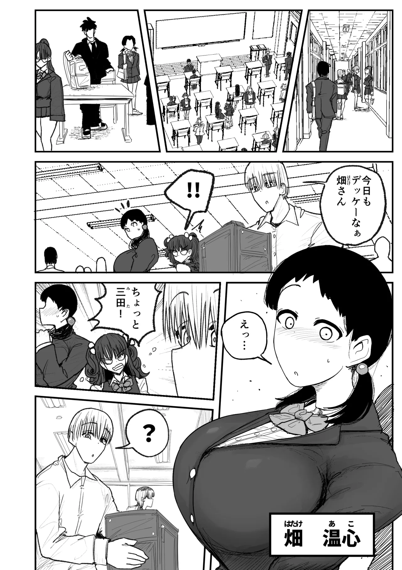 快楽地獄鬼ごっこ - page9
