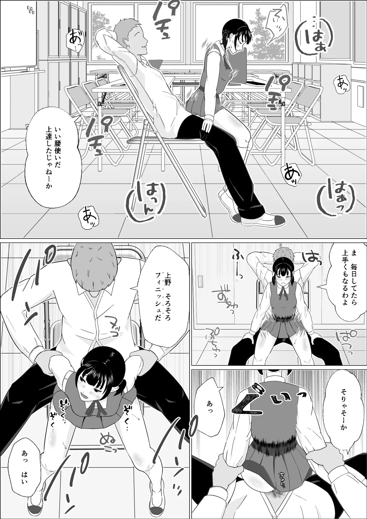 妊活義務化世界で気になるあの子が種付けされてた - page24