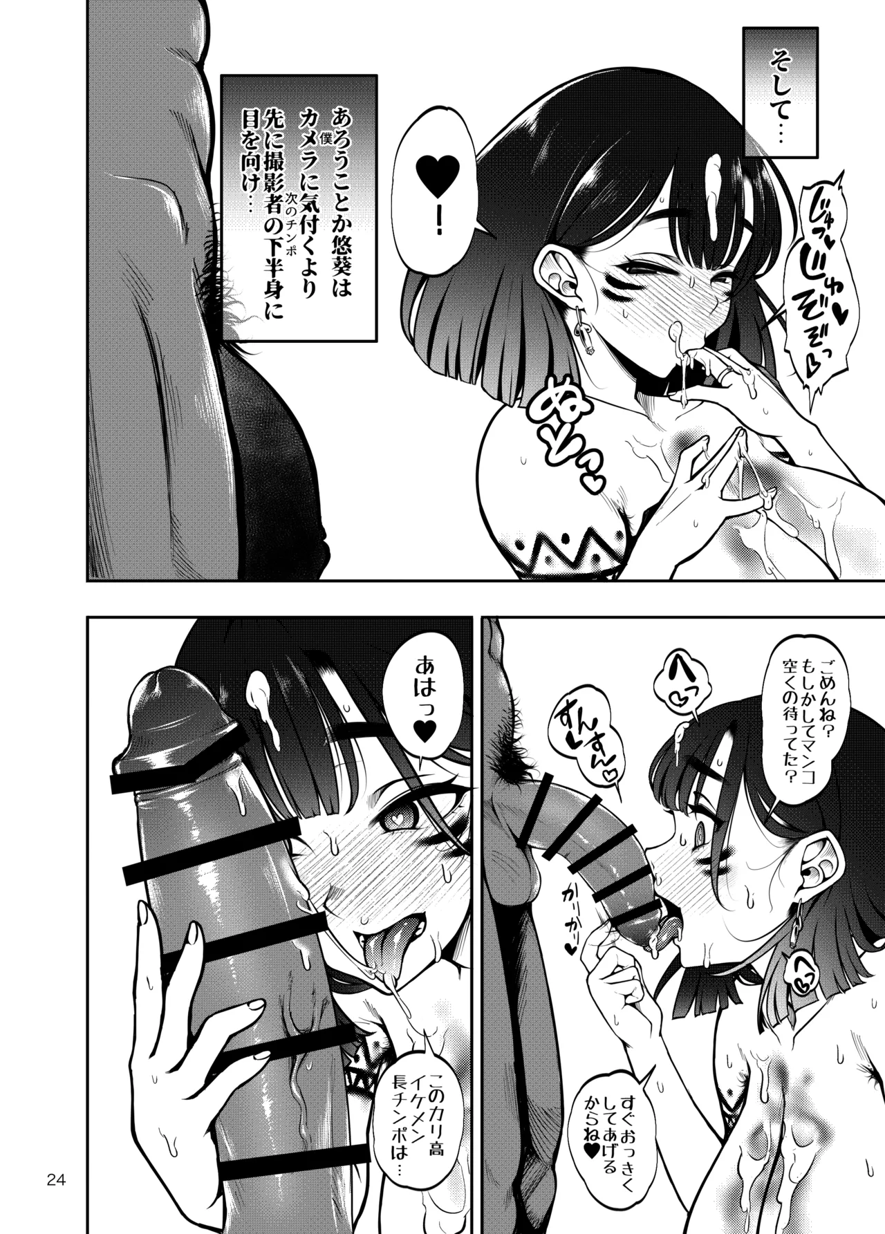 部族NTRー僕の妻が南太平洋の孤島に暮らす倫理観0裸族の一員になるまでの記録ー - page25