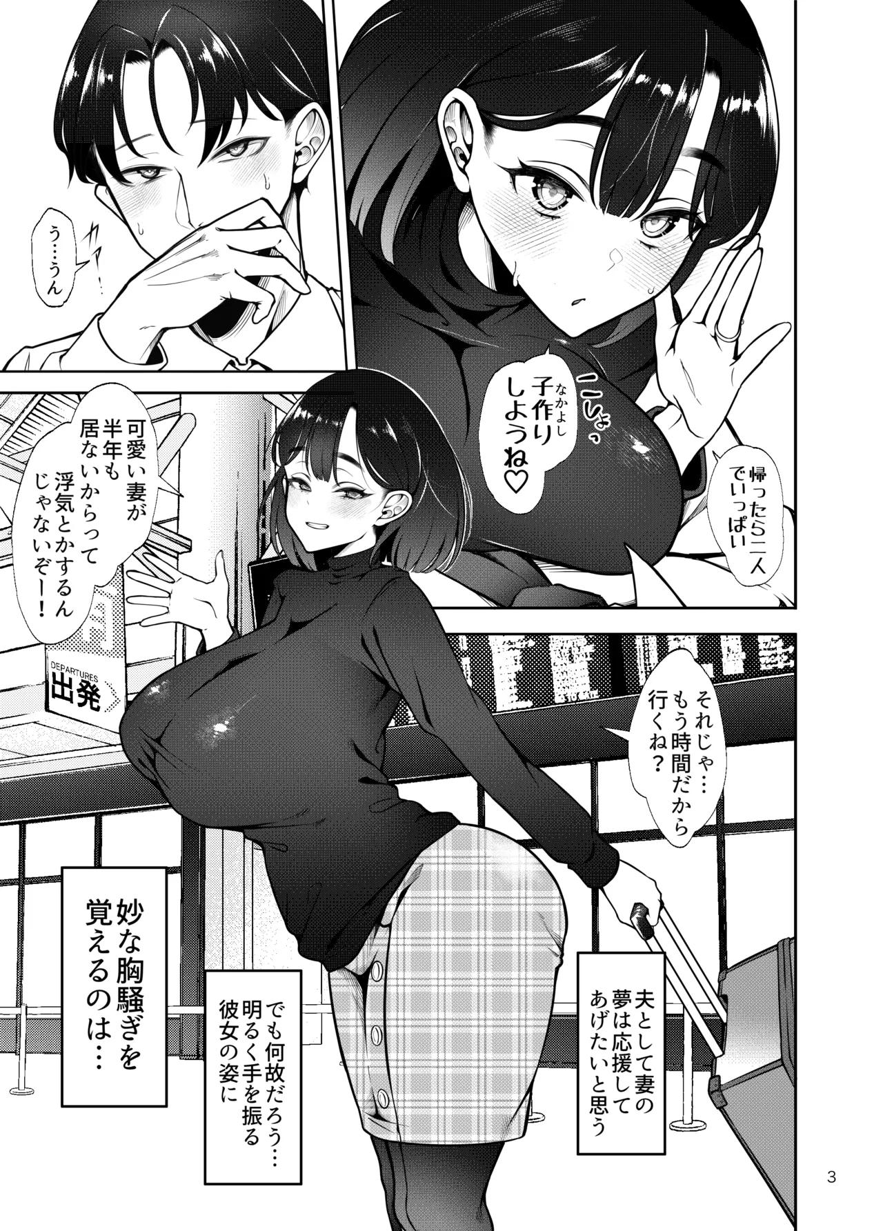 部族NTRー僕の妻が南太平洋の孤島に暮らす倫理観0裸族の一員になるまでの記録ー - page4