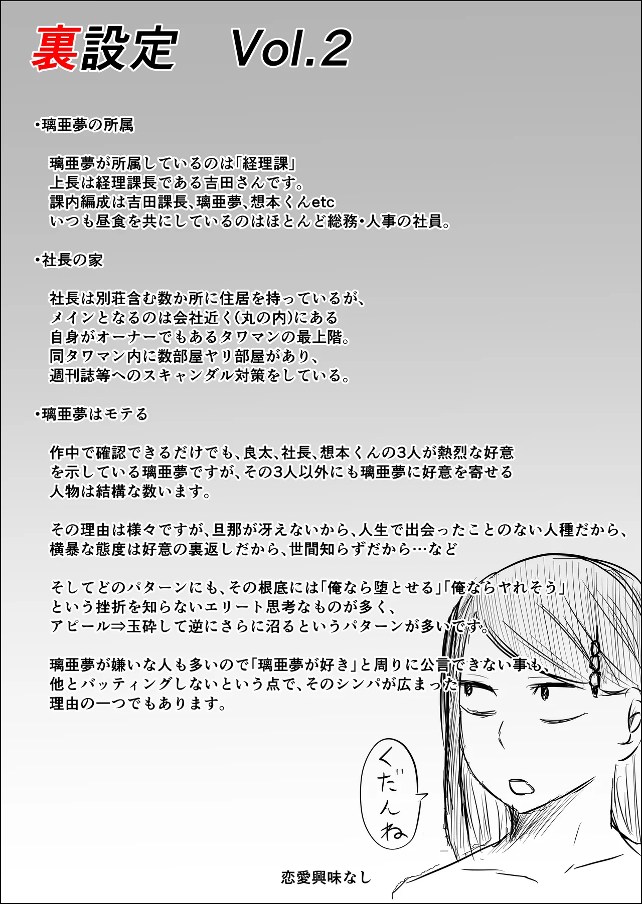 元ヤン事務員の妻3〜伝説のレディース、色欲の果て〜 - page105