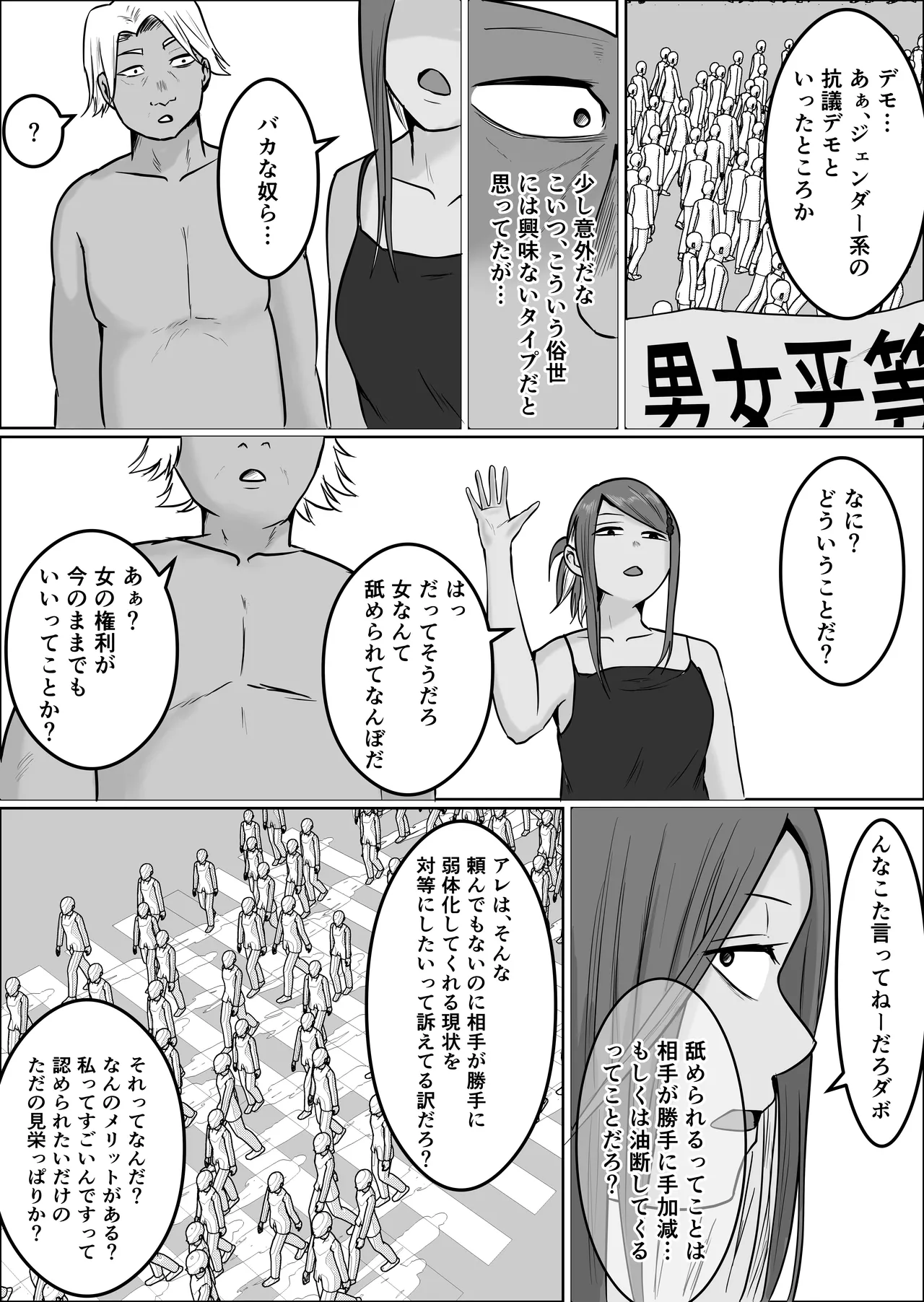 元ヤン事務員の妻3〜伝説のレディース、色欲の果て〜 - page13