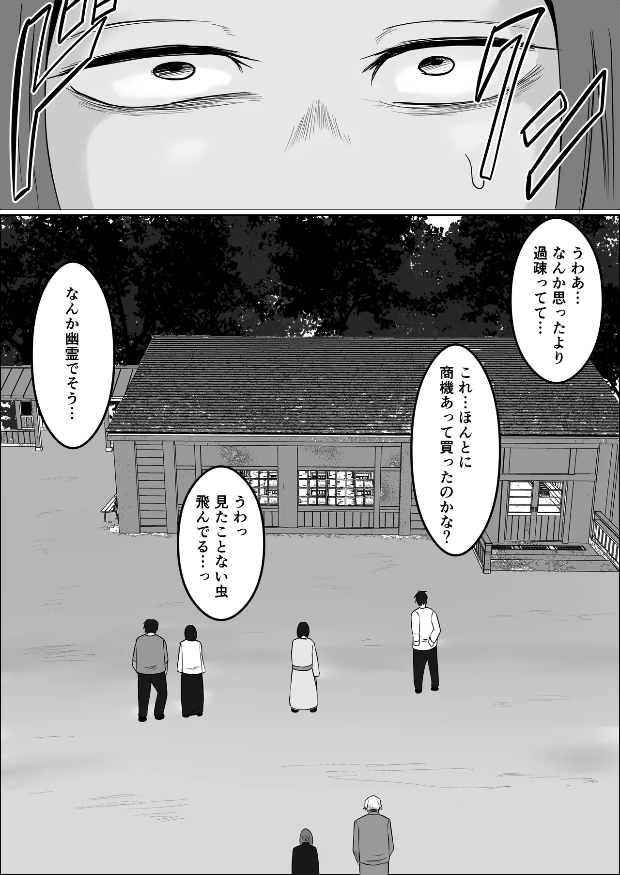 元ヤン事務員の妻3〜伝説のレディース、色欲の果て〜 - page29