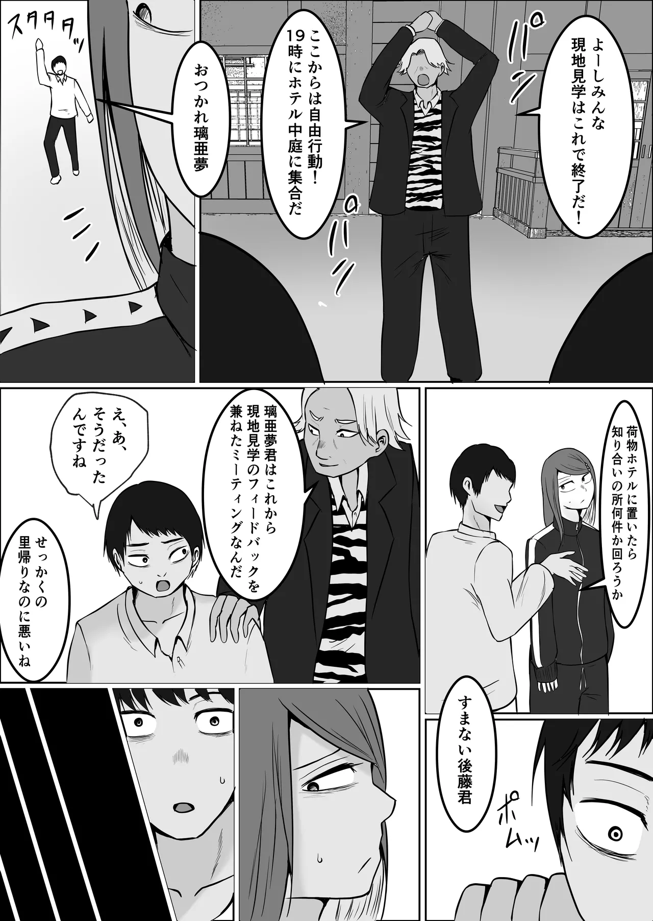 元ヤン事務員の妻3〜伝説のレディース、色欲の果て〜 - page32