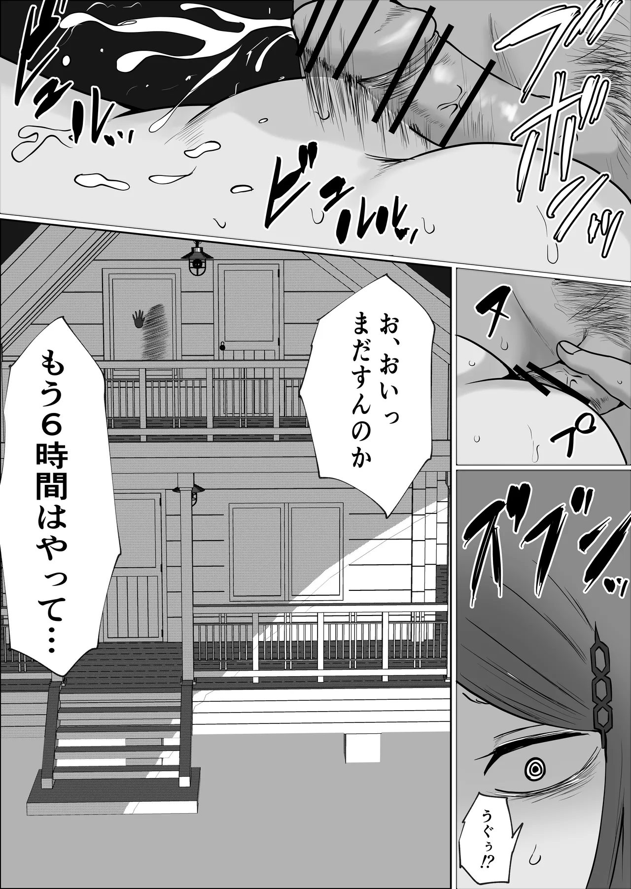 元ヤン事務員の妻3〜伝説のレディース、色欲の果て〜 - page35