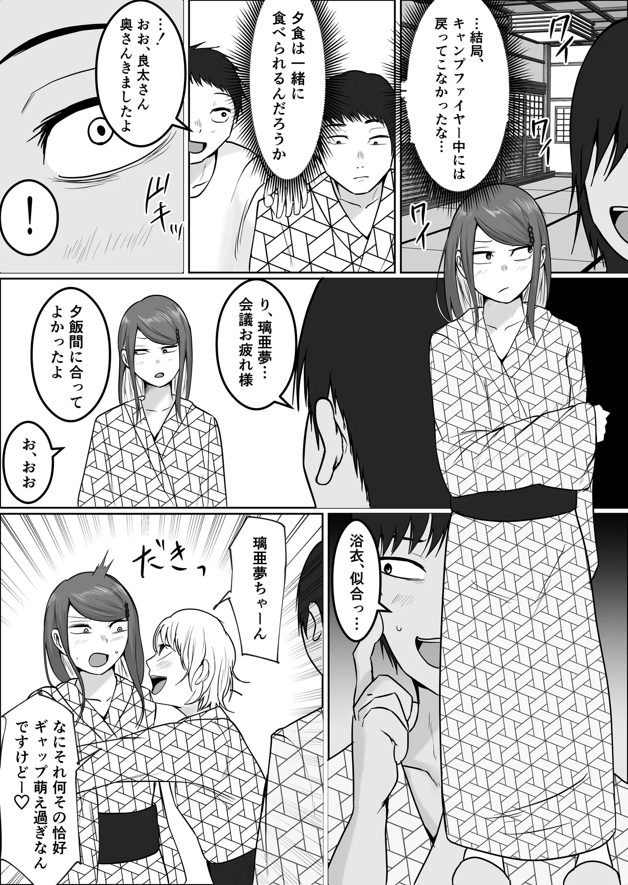 元ヤン事務員の妻3〜伝説のレディース、色欲の果て〜 - page39