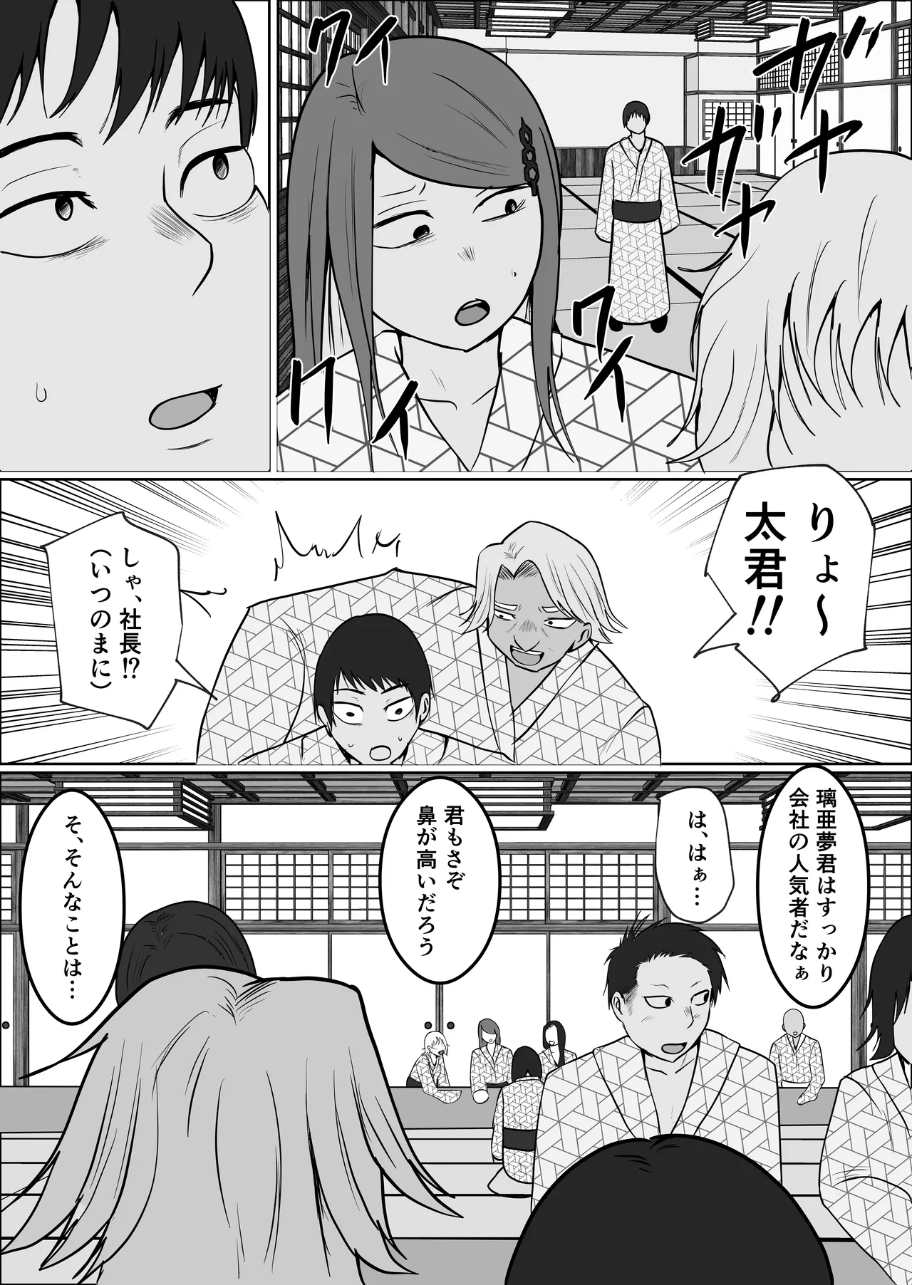 元ヤン事務員の妻3〜伝説のレディース、色欲の果て〜 - page40